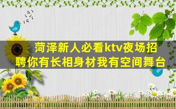 梅州夜总会招聘